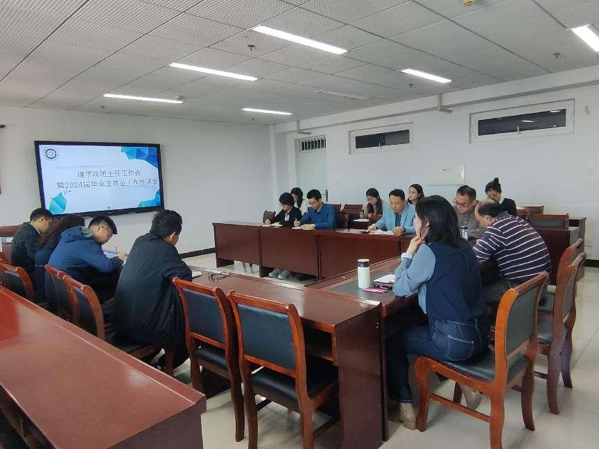 公司召开新学期班主任会议暨2024届毕业生就业工作推进会